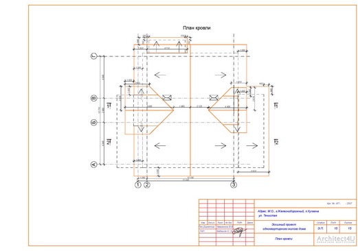 план кровли